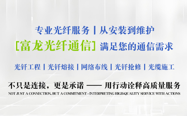 庆城富龙光纤通信祝中考学子旗开得胜